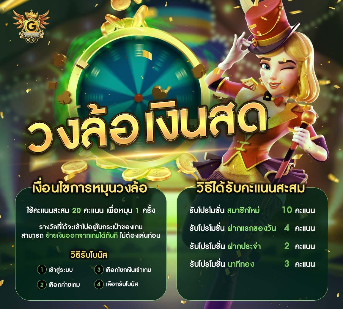 g2g888 เว็บตรง คาสิโนออนไลน์อันดับหนึ่ง มาตรฐานระดับเอเชีย