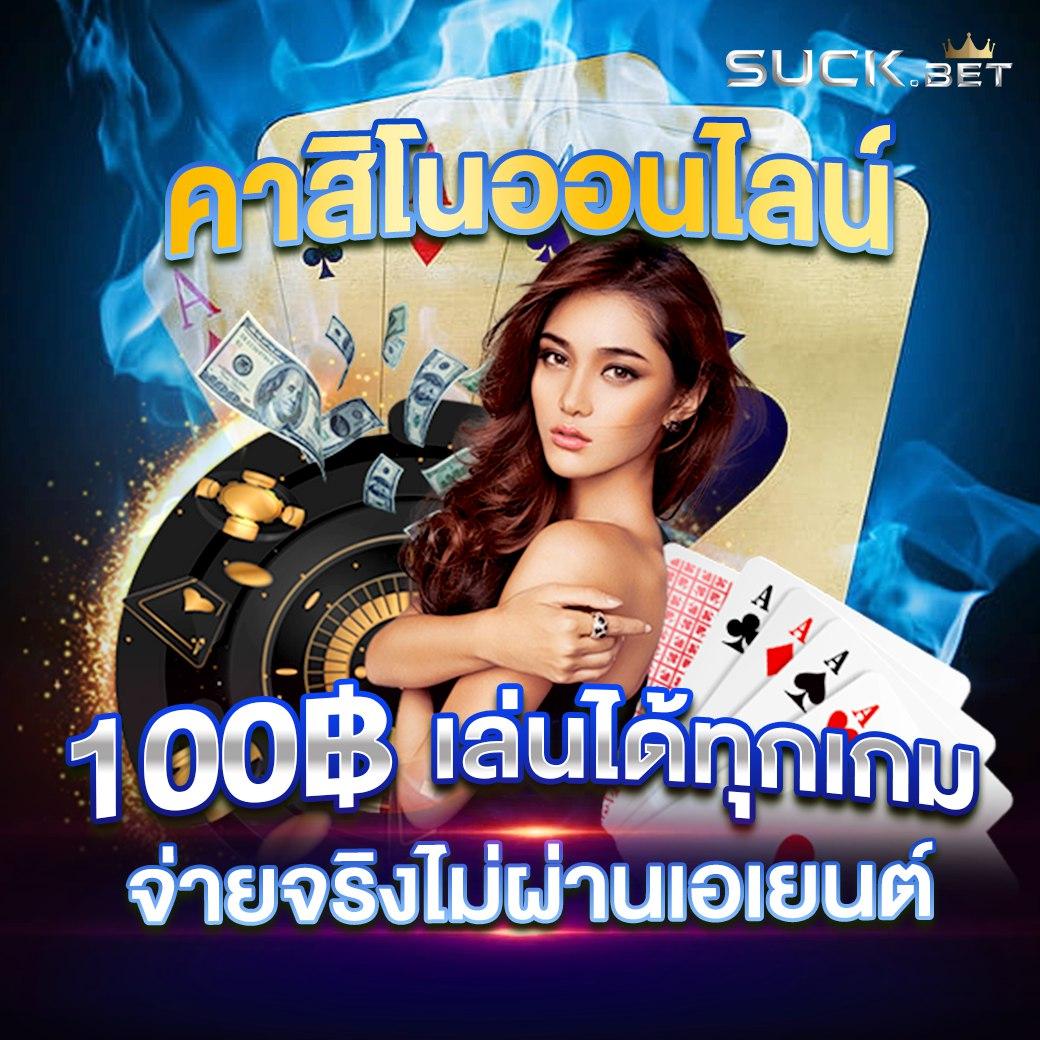g2gcash คาสิโนออนไลน์ได้เงินจริง พร้อมโปรโมชั่นสุดคุ้ม 2024