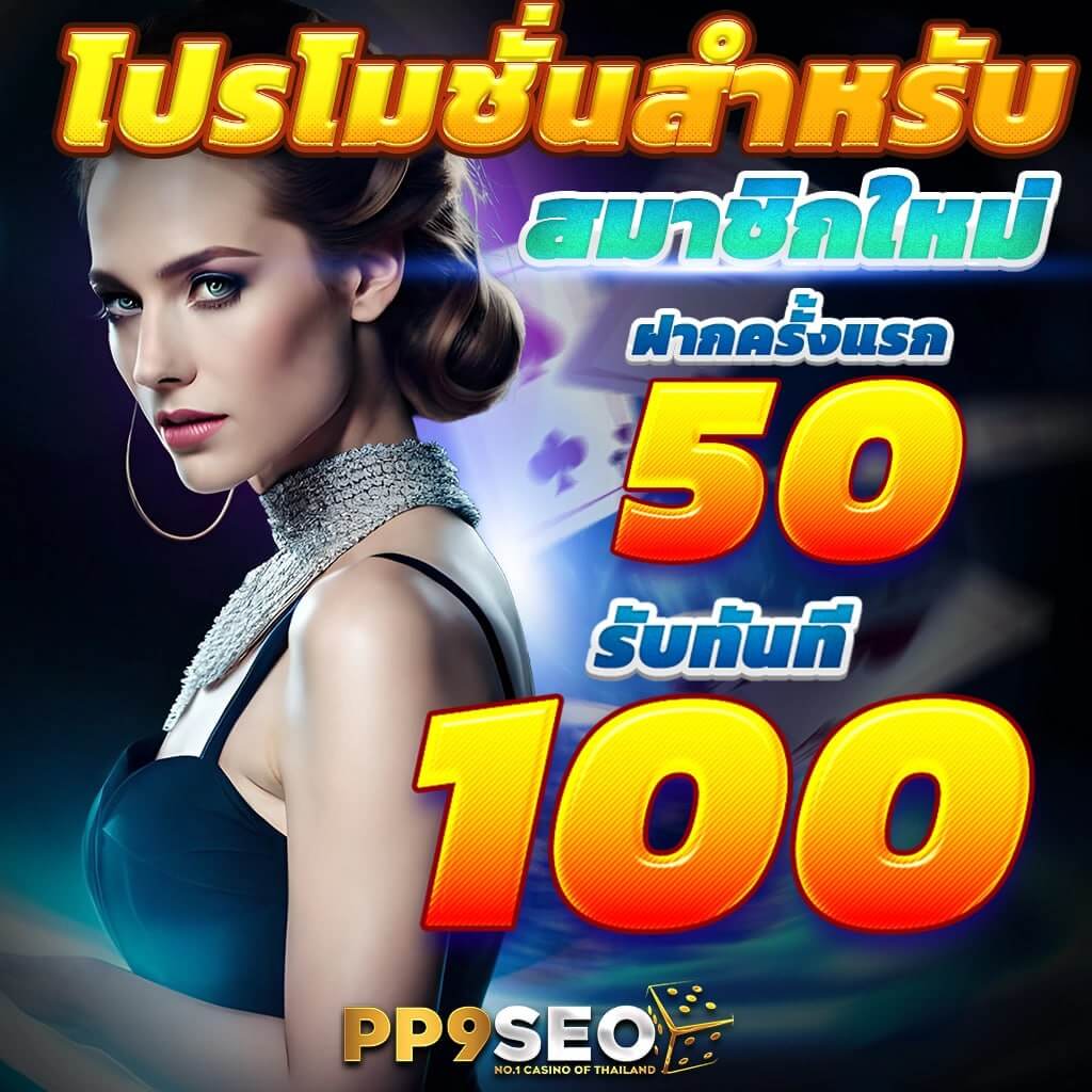 jinda 888 โค้ดเครดิตฟรี รับสิทธิ์ง่าย โบนัสเพียบในไทย