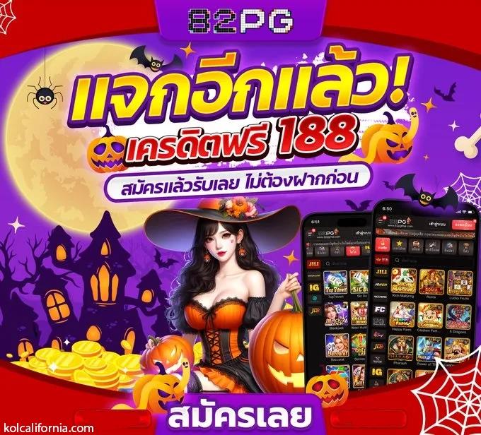 lava เครดิตฟรี คาสิโนออนไลน์สุดฮิต พร้อมโปรโมชั่นเด็ด