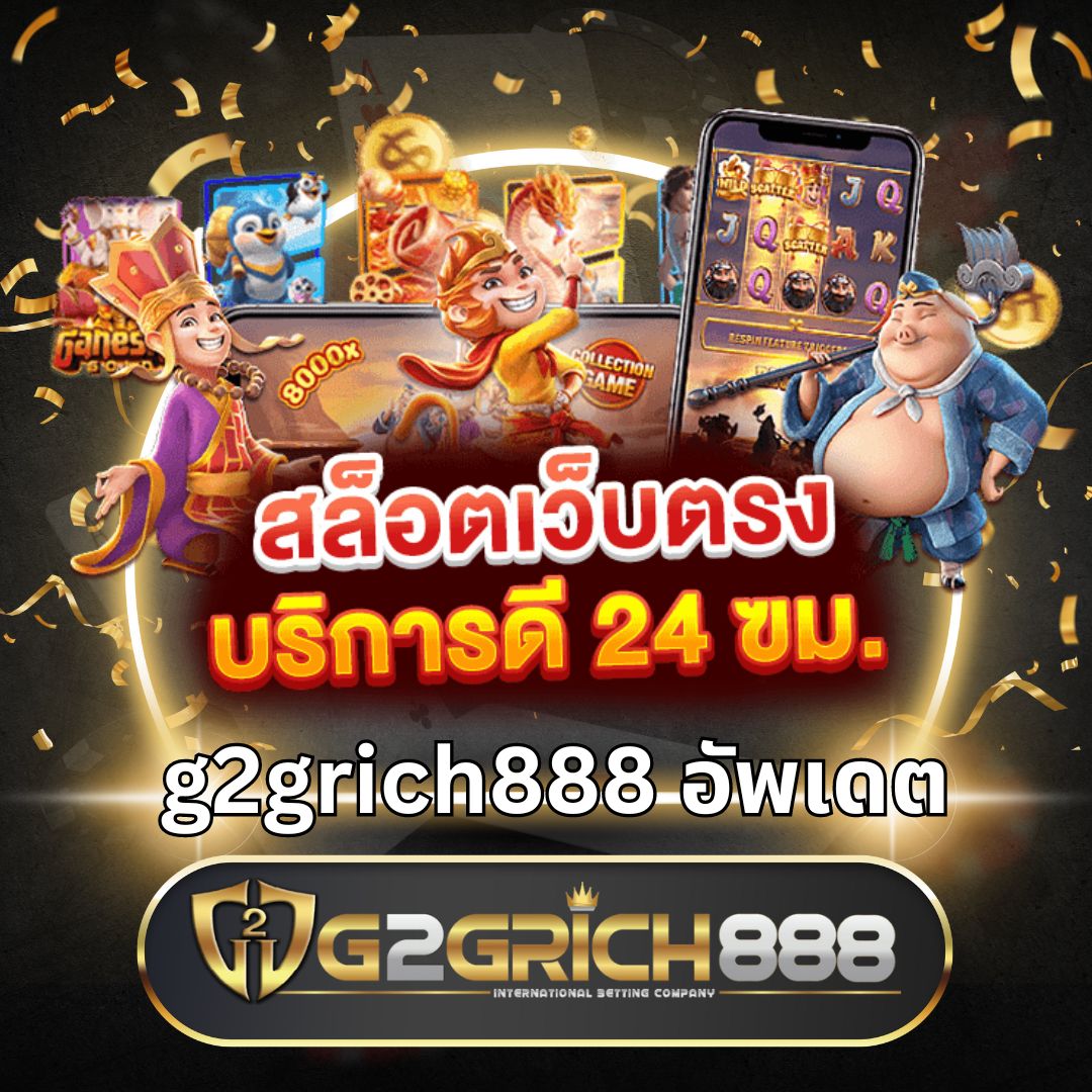 omg777 เว็บคาสิโนอันดับหนึ่ง ตื่นเต้นไปกับเกมสุดฮิตแห่งปี