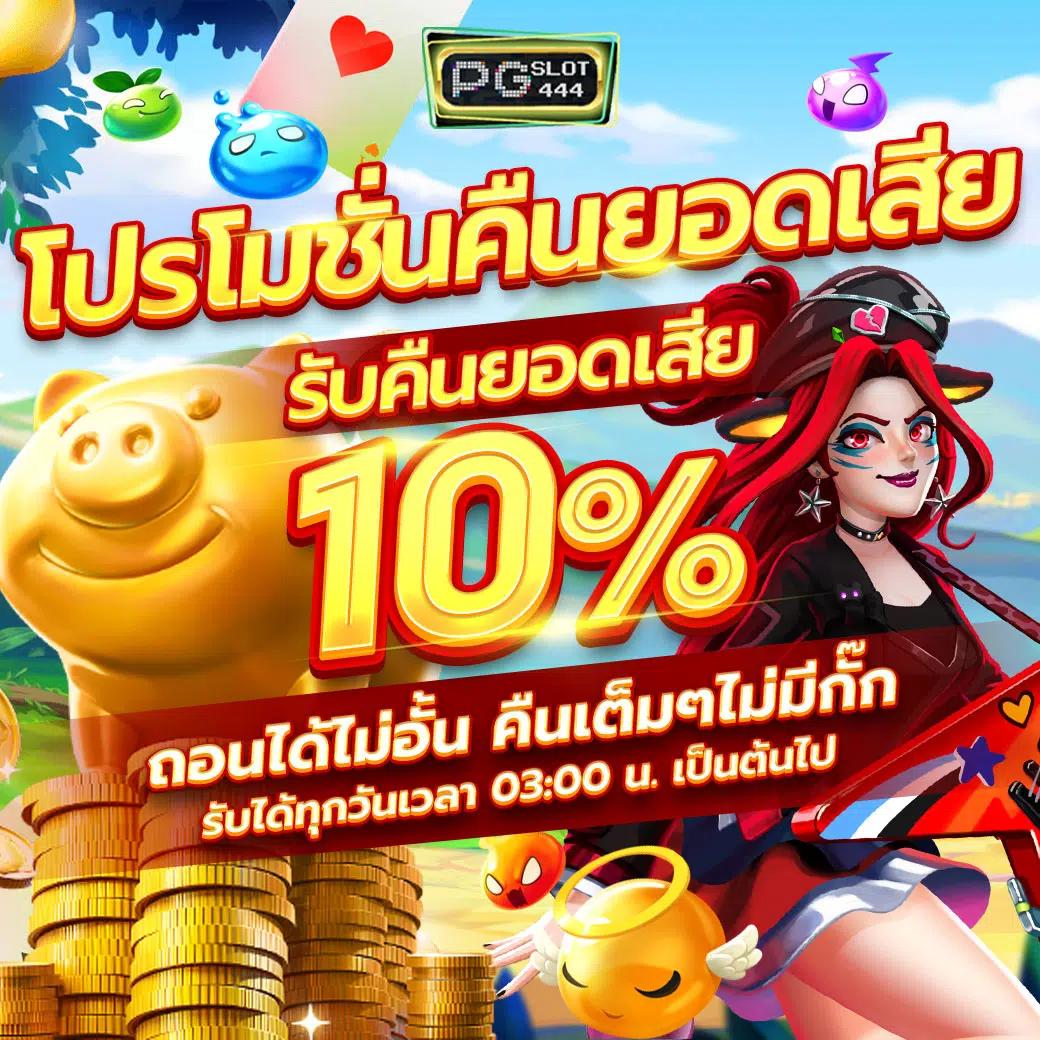 pakyok789 เว็บคาสิโนออนไลน์ระดับแนวหน้าของไทย พร้อมโปรโมชั่นใหม่ล่าสุด