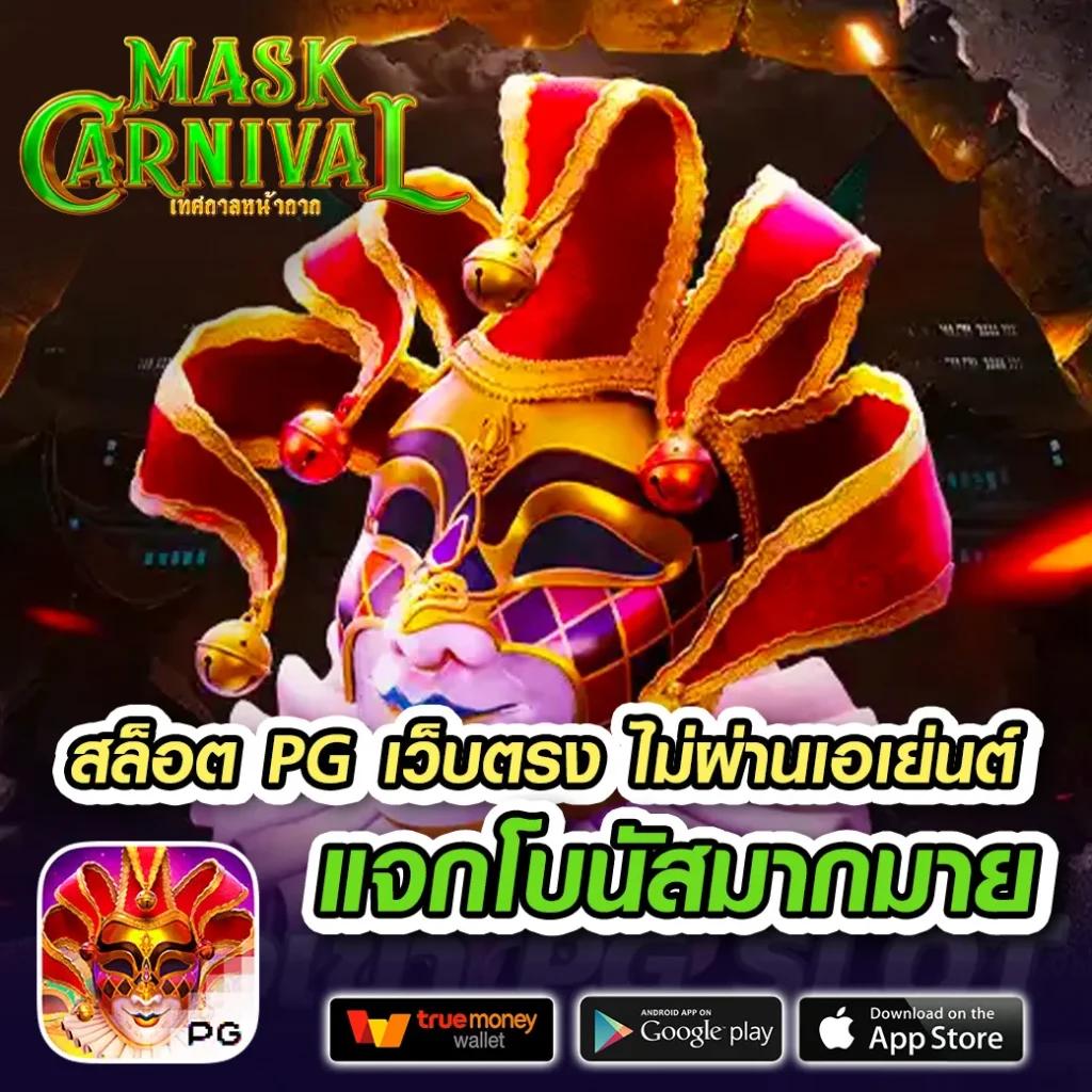 pg slotสีชมพู เกมสล็อตยอดนิยม พร้อมระบบฝาก-ถอนรวดเร็ว