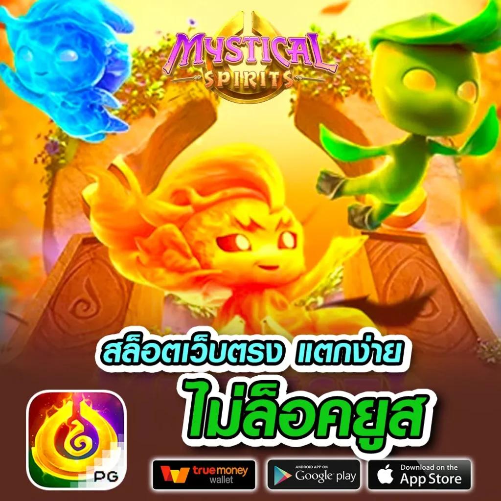 pgslotgame ศูนย์รวมความสนุกแบบพรีเมียม พร้อมโปรโมชั่นสุดคุ้ม