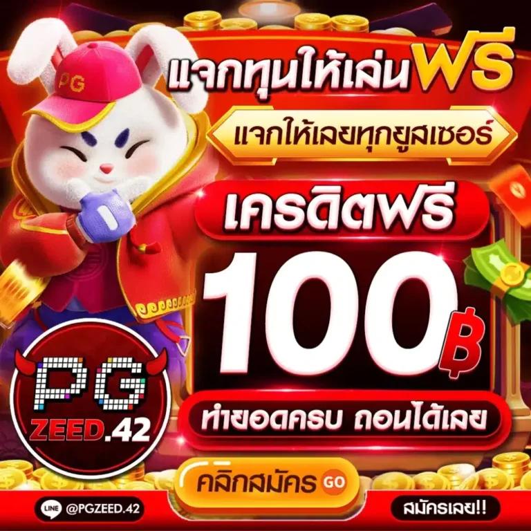racha slot คาสิโนสด เว็บตรง ระบบทันสมัย สมัครง่าย โบนัสแตกบ่อย