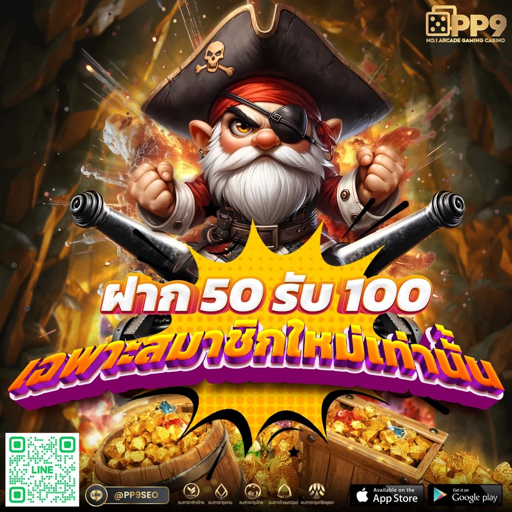 slot1688 คาสิโนออนไลน์ เครดิต ฟรี 100 โบนัสสุดคุ้ม ระบบเสถียรมั่นใจ