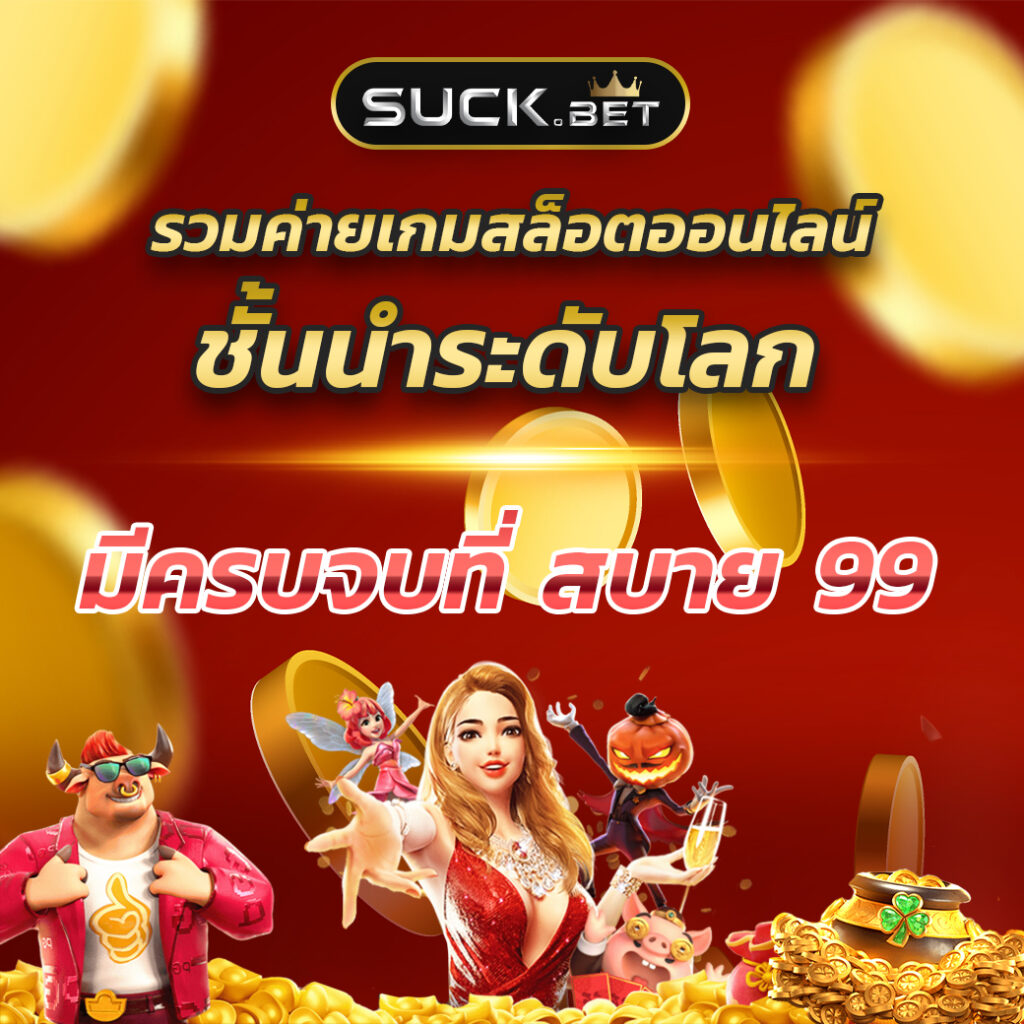 super slot wallet สมัครง่าย รับโบนัสทันที สมัครใหม่วันนี้