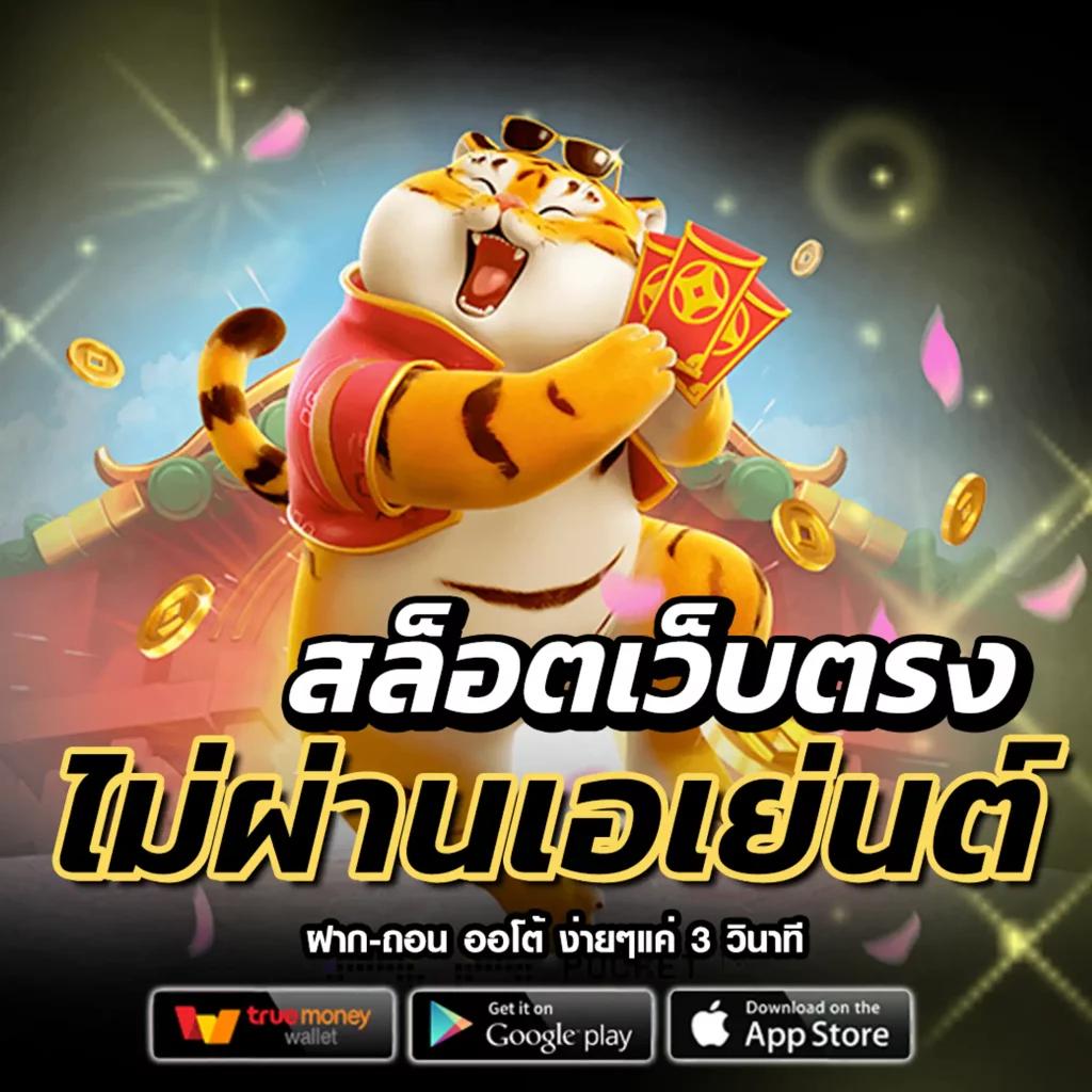 superruay789 wallet คาสิโนเติมง่าย จ่ายไว ปลอดภัย เชื่อถือได้