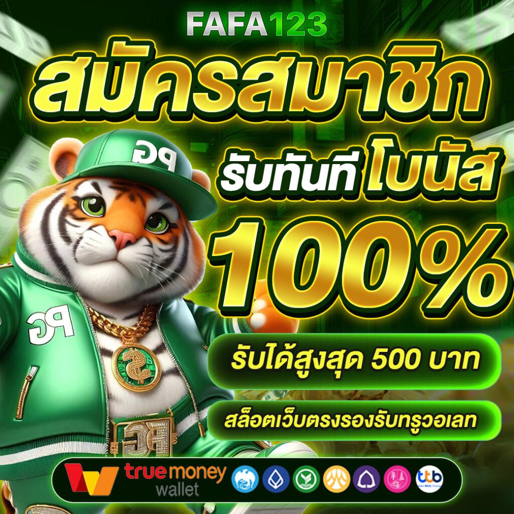 thwin สล็อต ค่ายเกมดังพร้อมโบนัสใหญ่ล่าสุดในไทย 2024