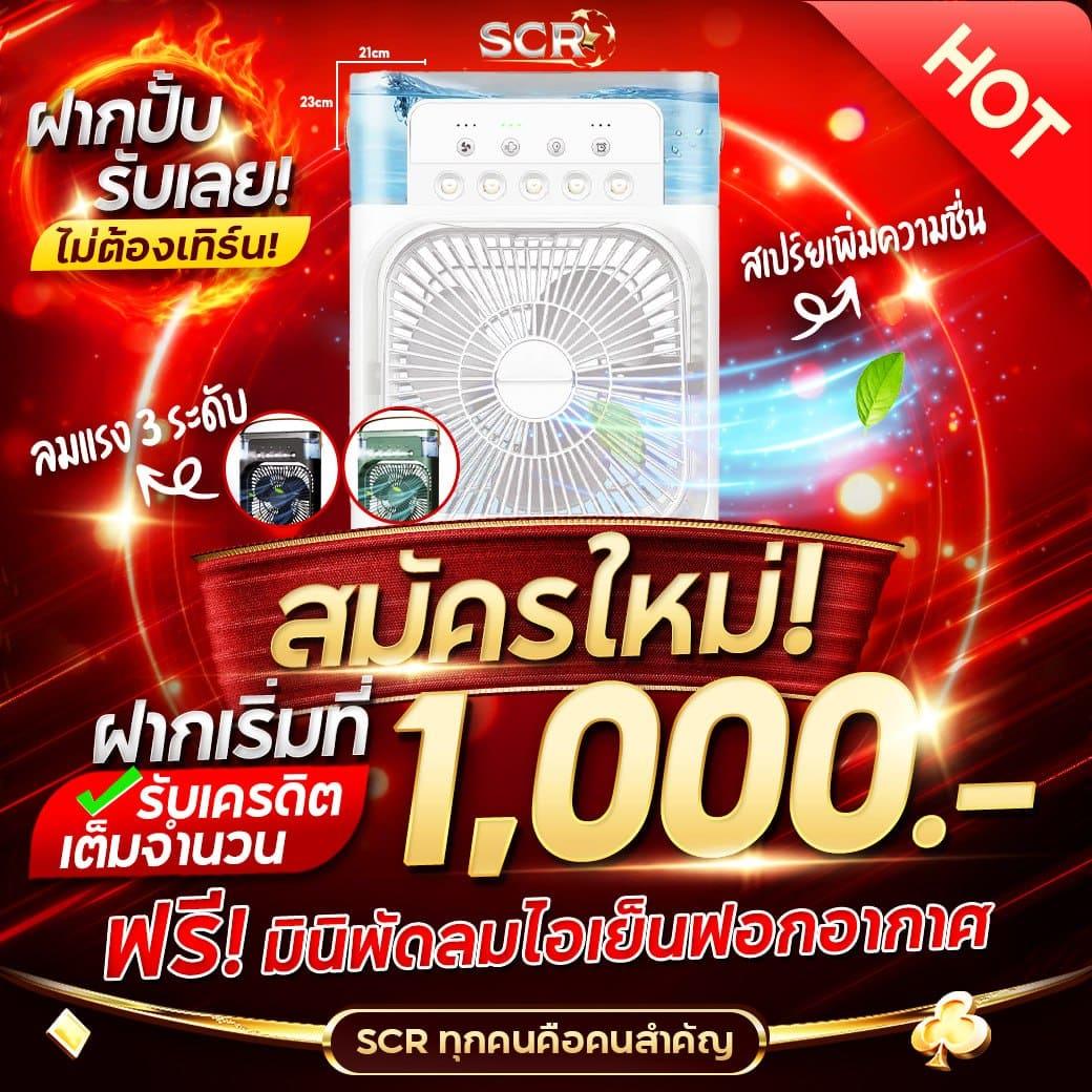 thwin เครดิตฟรี แจกเต็มรับยอดนิยม อัปเดตล่าสุด 2024