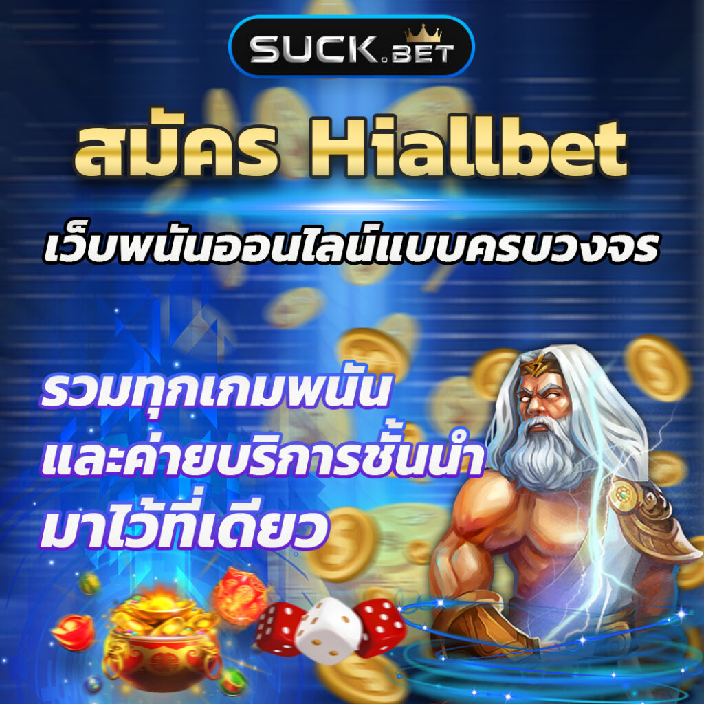 truewallet คาสิโนเติมเงินสะดวก ทำกำไรได้จริง | เว็บอันดับ 1