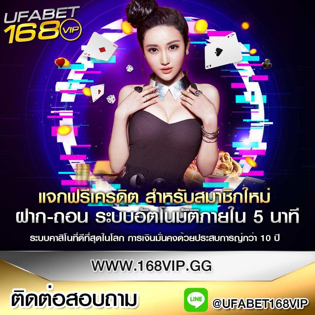 ufa1688 auto ทางเข้า ให้บริการเกมสดและสล็อตยอดนิยมในไทย
