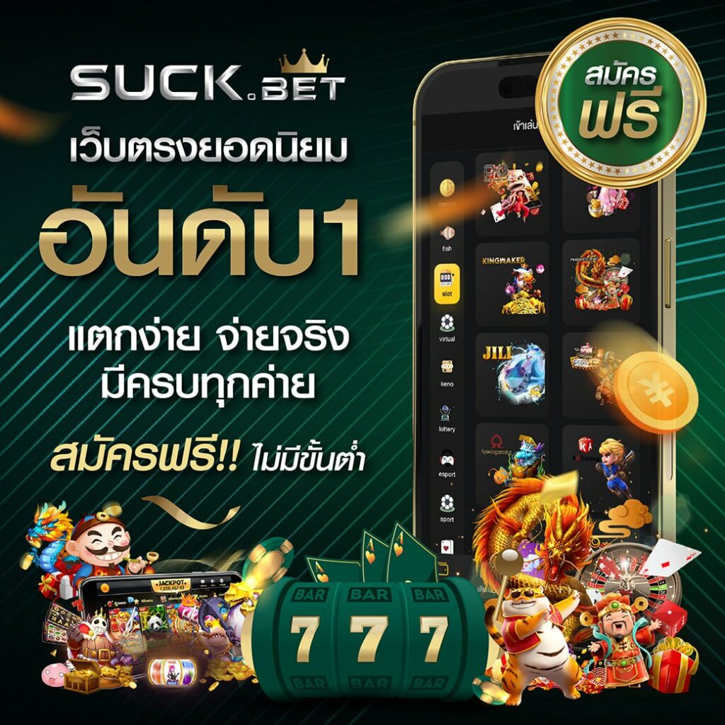 ufa678 เว็บเดิมพันอันดับหนึ่ง พร้อมโปรโมชั่นสุดฮิต2024