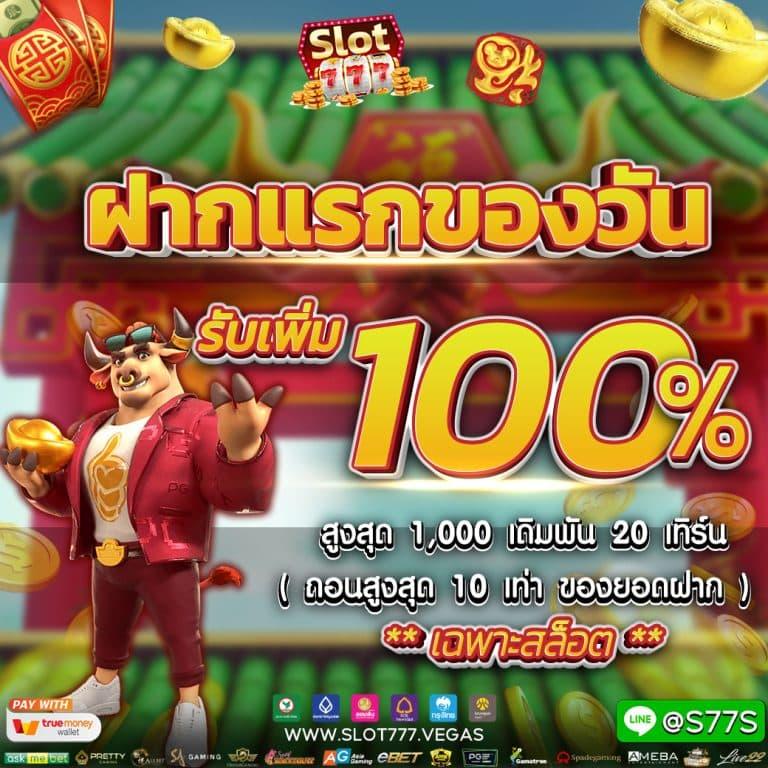 ufa7999 แหล่งรวมความสนุกพร้อมโปรโมชั่นใหม่ล่าสุดในปี 2024