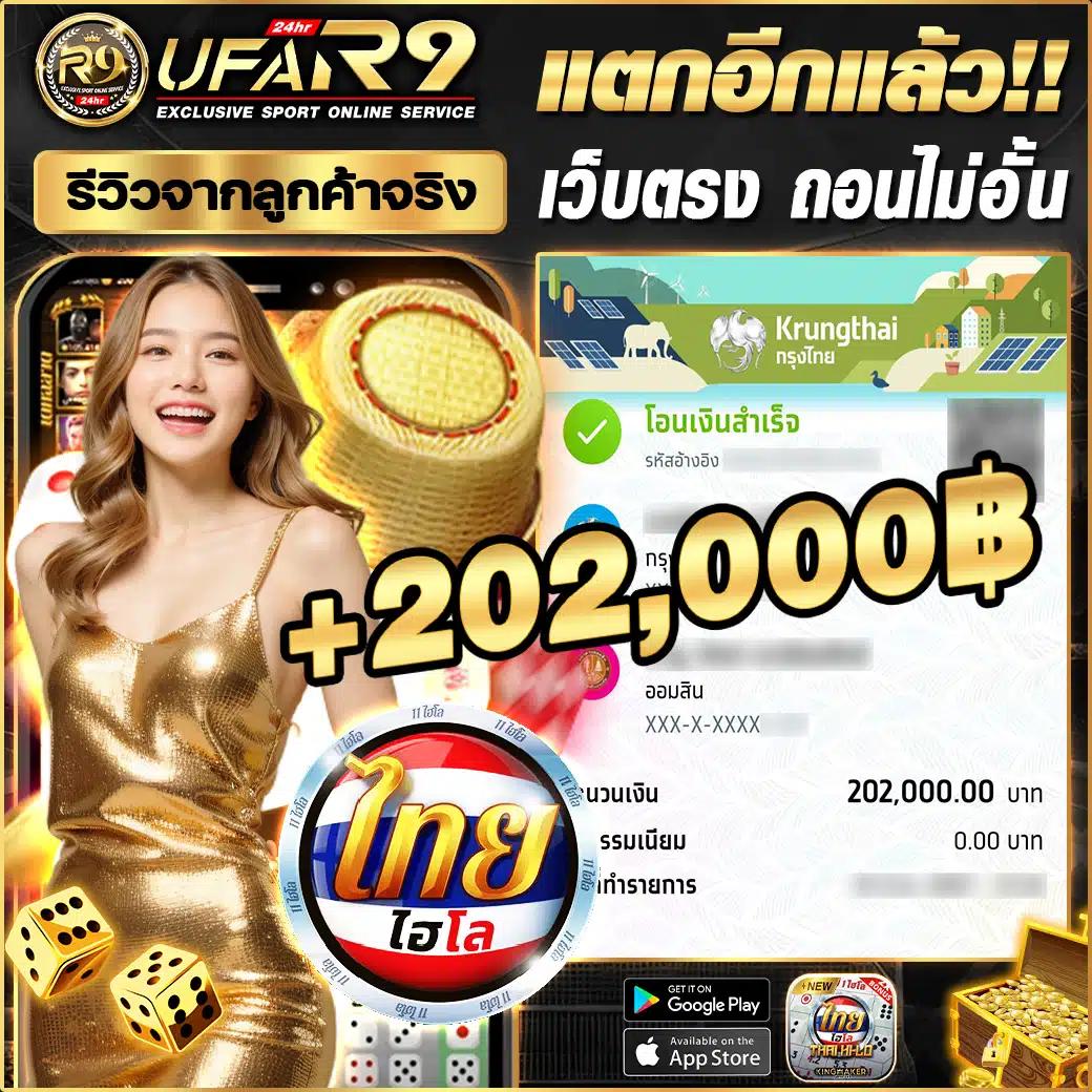 ufabet vip เว็บเดิมพันอันดับหนึ่ง ครบจบในที่เดียวมั่นใจได้