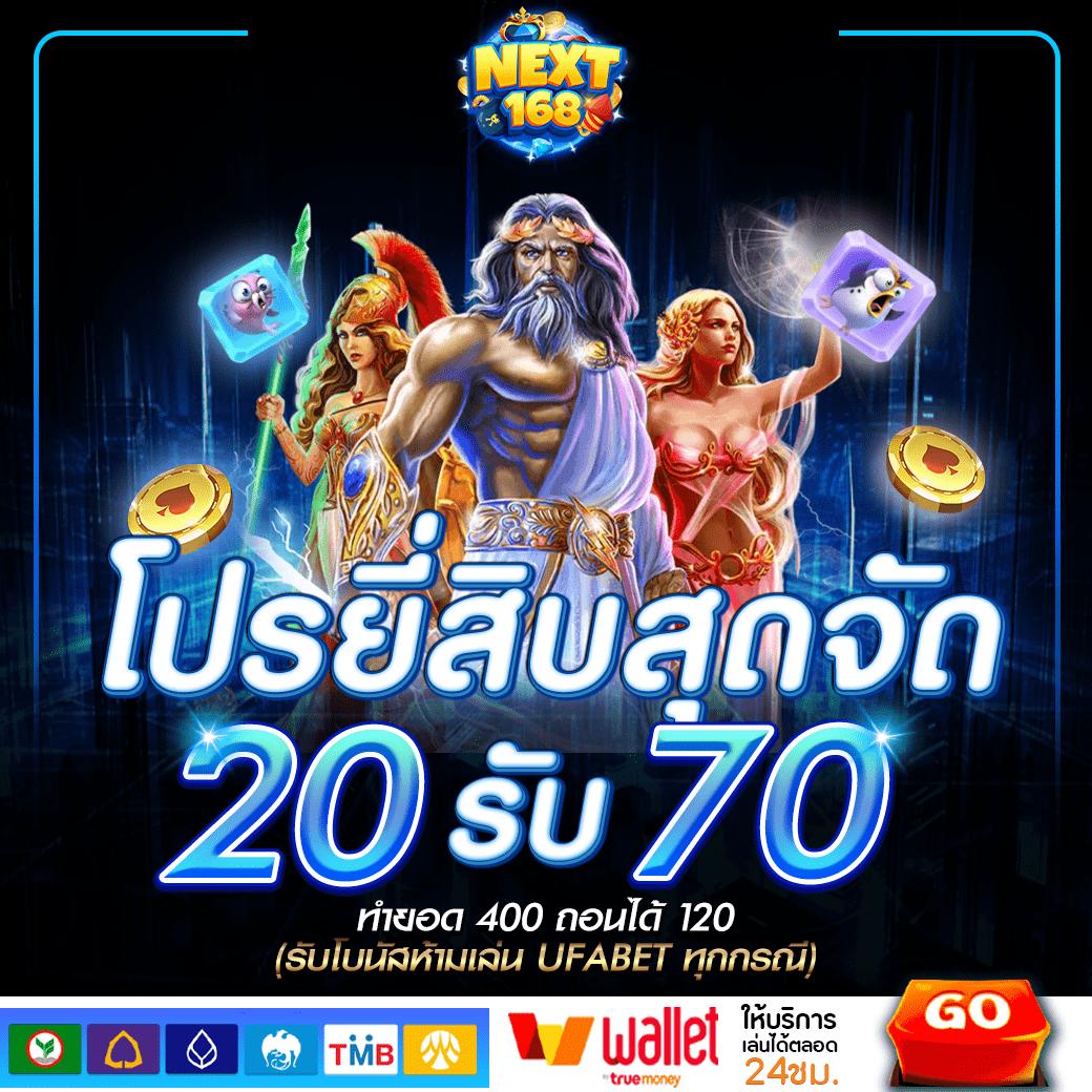 ufaวอเลท เว็บคาสิโนออนไลน์ อันดับ 1 ฝากง่าย ถอนเร็ว 100%