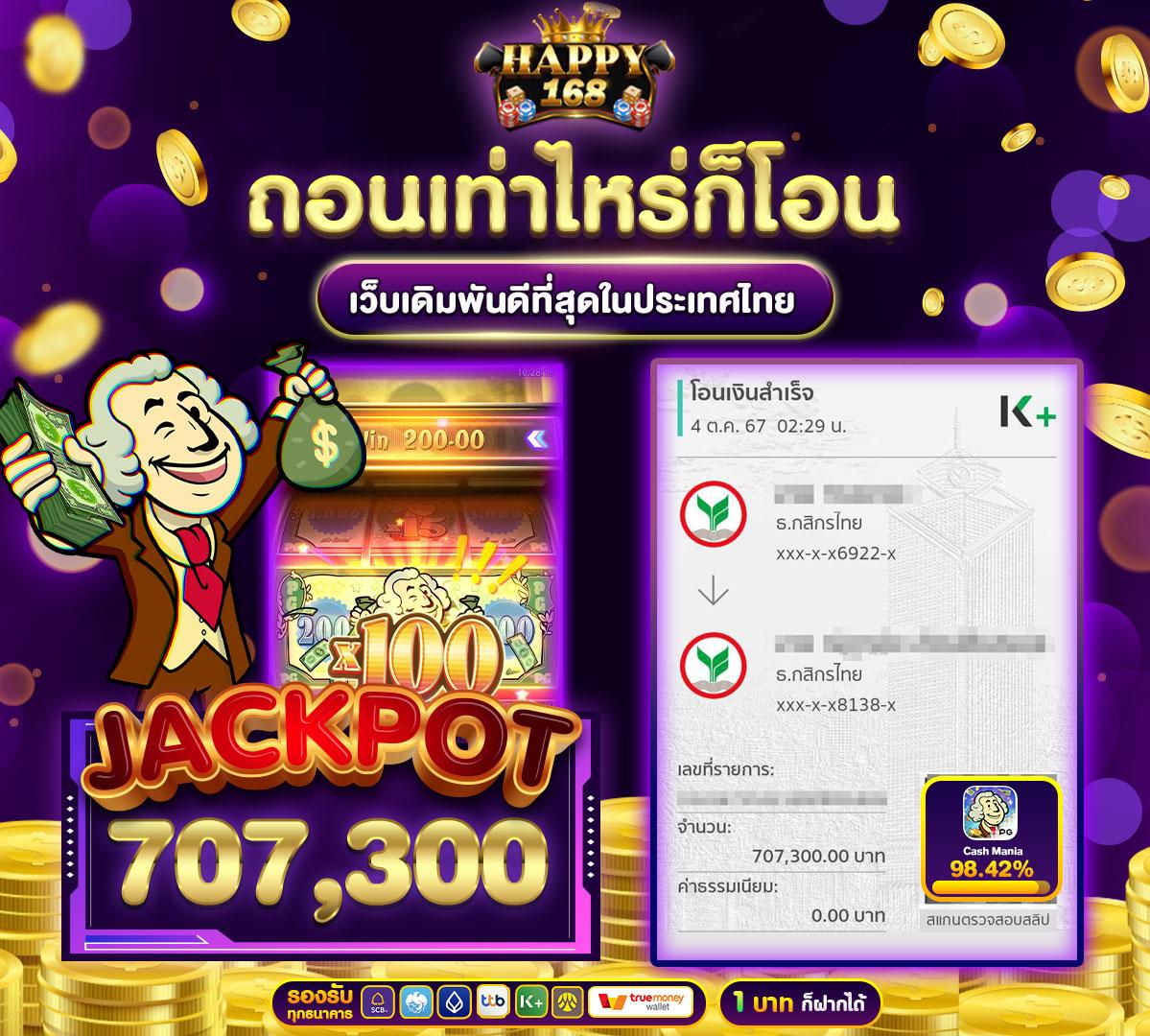 uok168 เว็บตรงเดิมพันทันใจ โปรโมชั่นเต็มอิ่มที่สุดในไทย