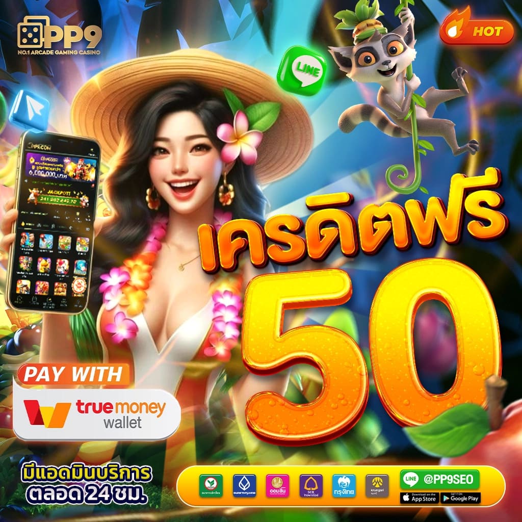 w69 slot เครดิต ฟรี 188 บาท โปรโมชั่นใหม่ล่าสุด ฝากง่ายถอนไว
