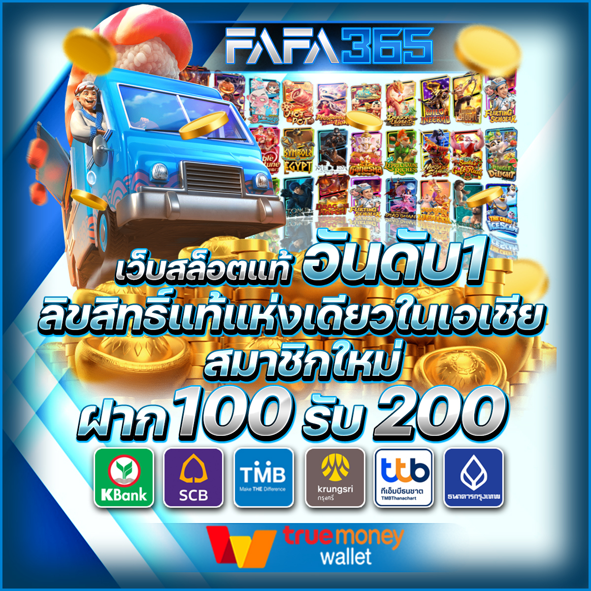 w69th Slotเครดิตฟรี ล่าสุด แจกจริงทุกวัน ลุ้นมันส์ไม่มีหยุด