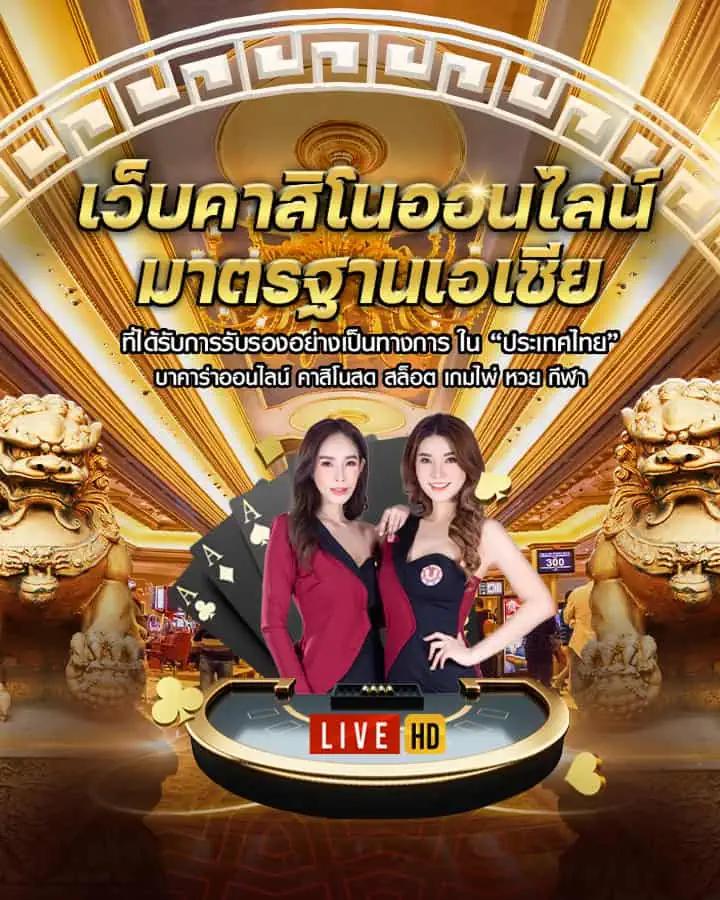 wewantbet คาสิโนออนไลน์รวมเกมดัง จบในเว็บไซต์เดียวอันดับ 1