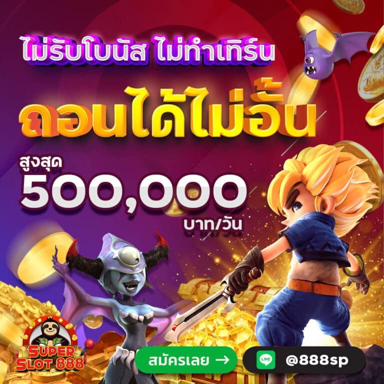 winslot888 คาสิโนยอดนิยม สมัครง่ายรับโปรโมชั่นทันใจ