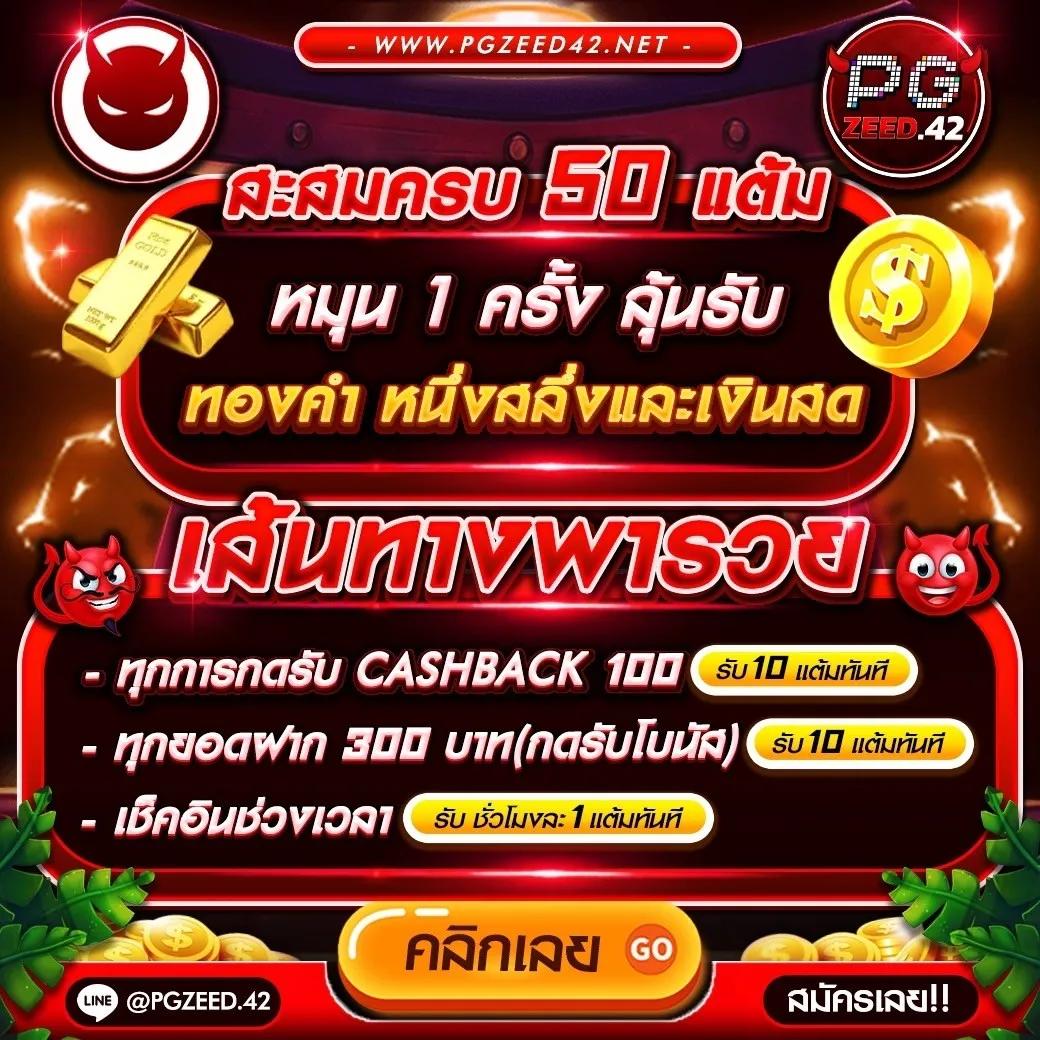 zeegame คาสิโนอันดับหนึ่ง เว็บตรง ฝากถอนออโต้ มั่นคง 2024