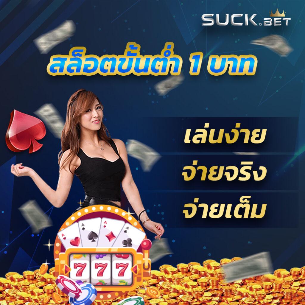 ของแทร่ 1688 สล็อต เว็บพนันออนไลน์ อันดับหนึ่งในไทย 2024