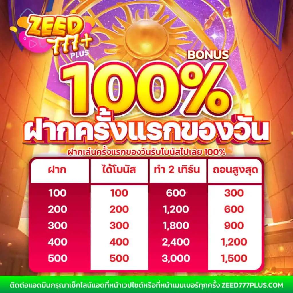 คู่บอลเตะวันนี้ แทงบอลสดฟรี ครบทุกแมตช์ คมชัดทุกความเคลื่อนไหว