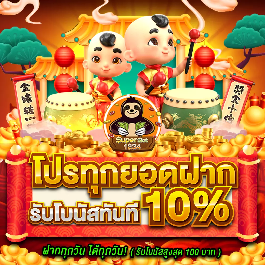 ควีน สล็อต เว็บสล็อตสุดฮิต อันดับ 1 เกมแตกง่าย จ่ายจริง