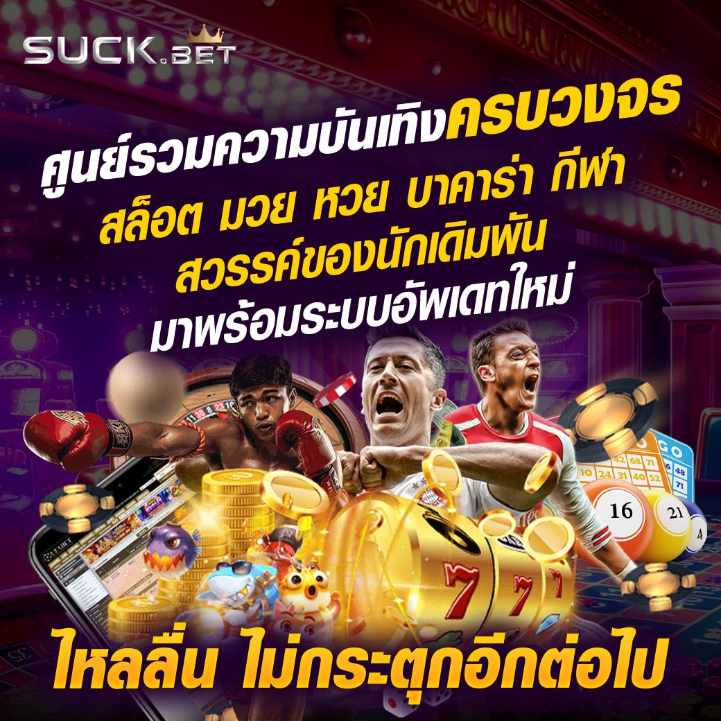 คะแนนในการแข่งสด - แพลตฟอร์มที่สุดของการเดิมพันออนไลน์ในไทย