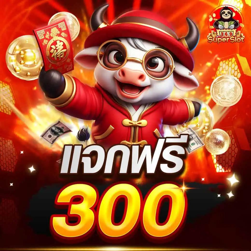 คาสิโน 777tha Slot แจกโปรโมชั่นโดนใจ แตกง่าย จ่ายไวในไทย