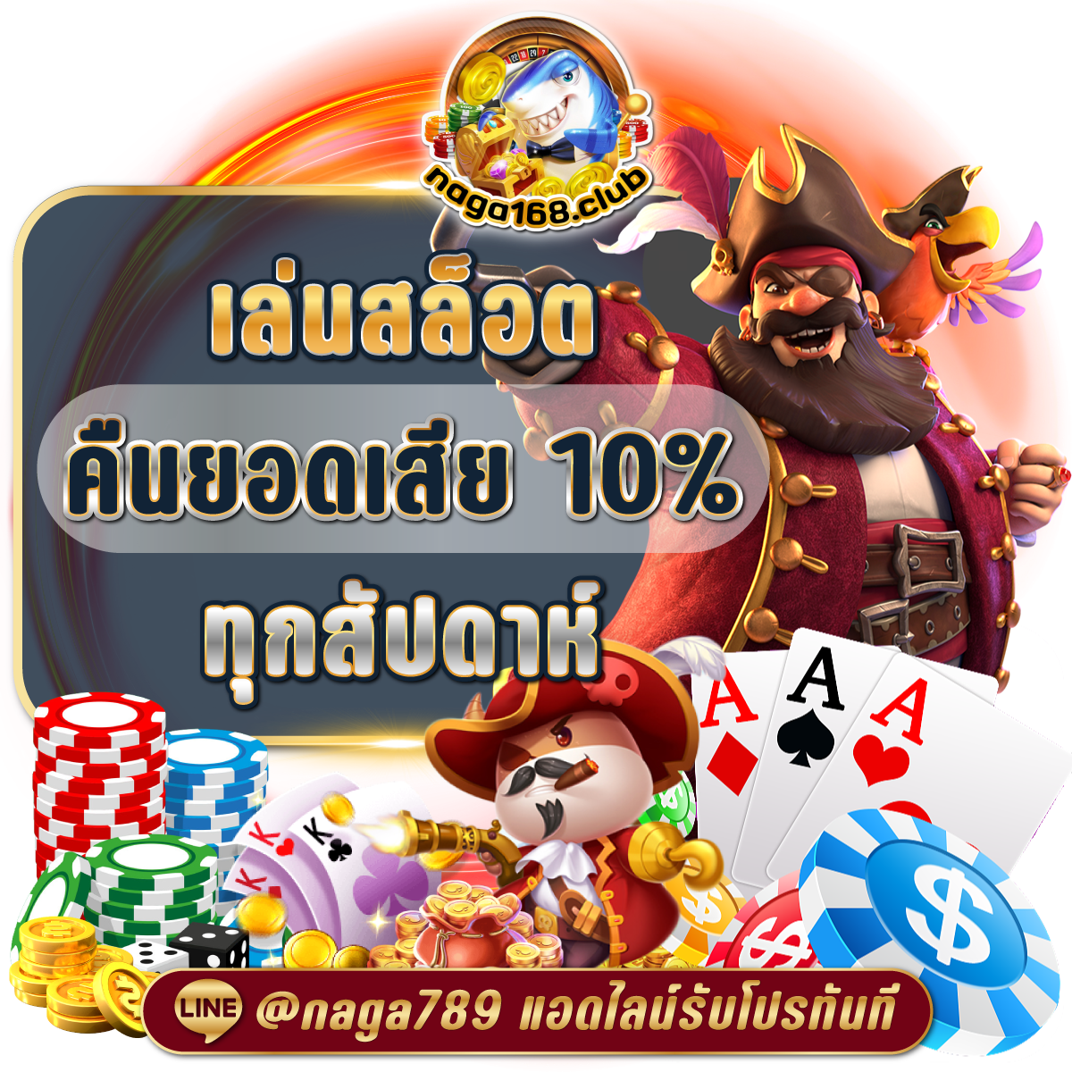 คาสิโนออนไลน์ Tiger 711 เว็บตรงเล่นง่าย ได้เงินเร็วที่สุด
