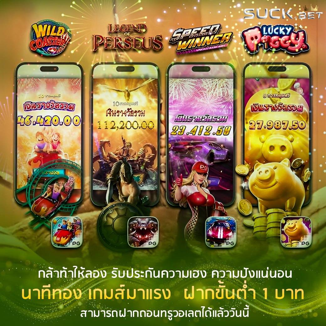 คาสิโนออนไลน์ ผลบอลสด8888 พร้อมโปรโมชั่นและอัตราจ่ายสุดคุ้ม