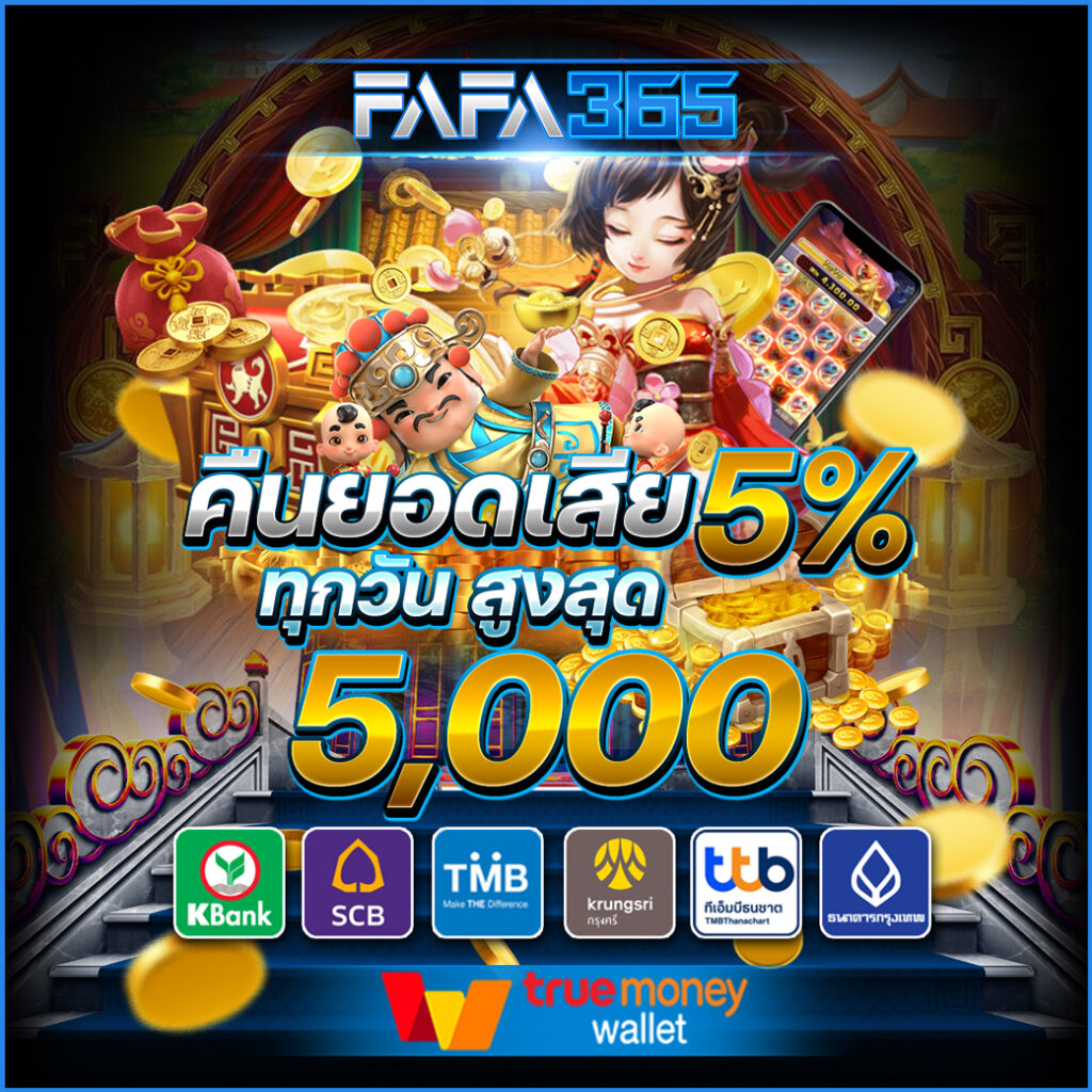 คาสิโนออนไลน์ เว็บตรง บริการดีที่สุด เดิมพันง่าย จ่ายเต็ม