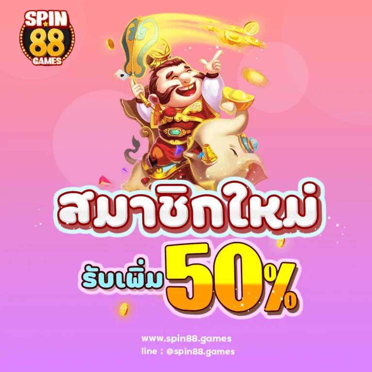 จับฉลากออนไลน์ | แพลตฟอร์มเดิมพันคาสิโนอันดับ 1 ในไทย