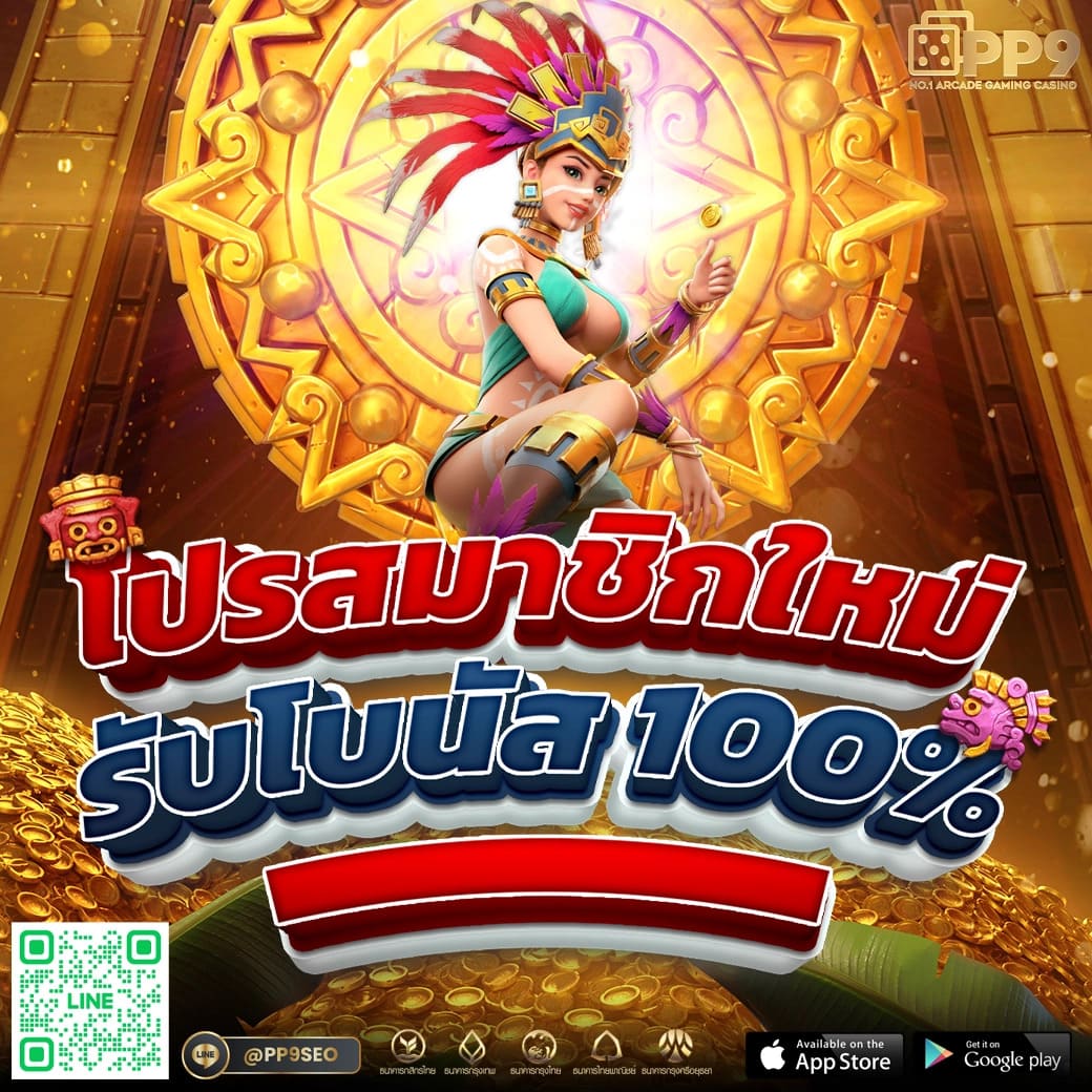 จ๊วด888 คาสิโนชั้นนำ เทคโนโลยีใหม่มาแรง จ่ายเต็มทุกยอด