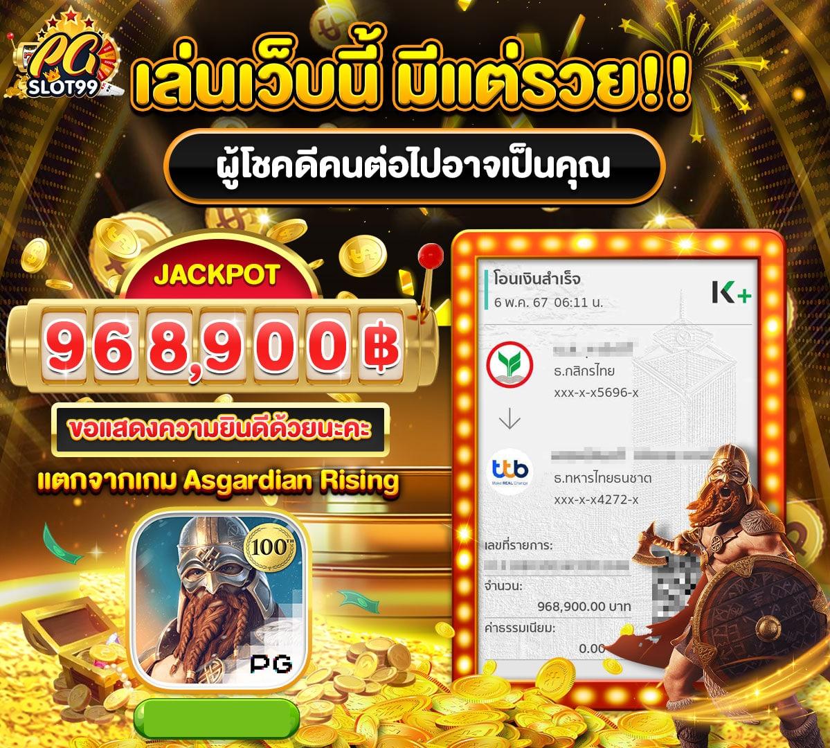 ซุปเปอร์สล็อตฟรี50 เกมสล็อตดัง พร้อมโบนัสสุดคุ้มทุกวัน