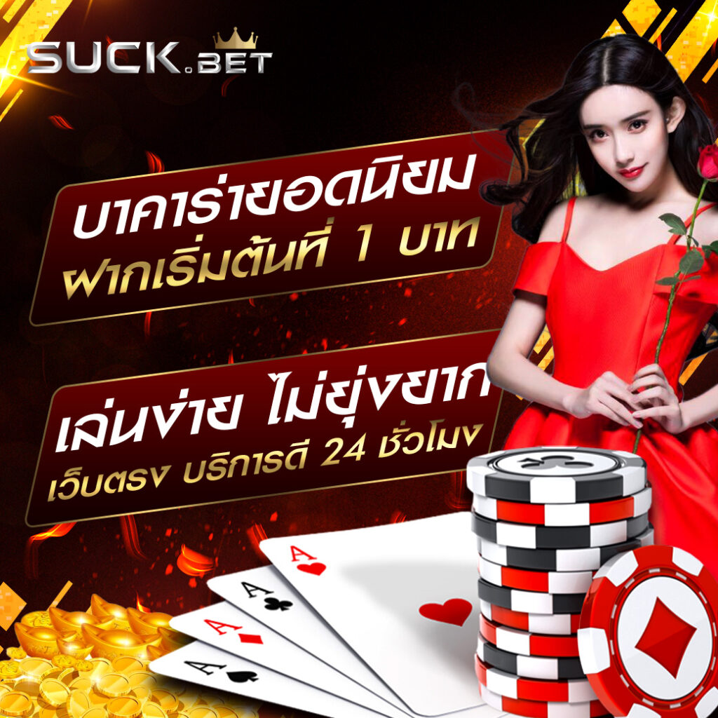 ดูบอล888 คาสิโนออนไลน์ครบวงจร ฝากถอนไวที่สุดในไทย