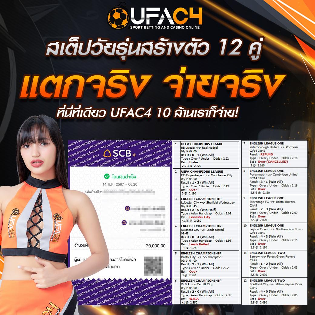 ดูบอล 7m แหล่งรวมแทงบอลออนไลน์ทันสมัย ครบทุกแมตช์ในไทย