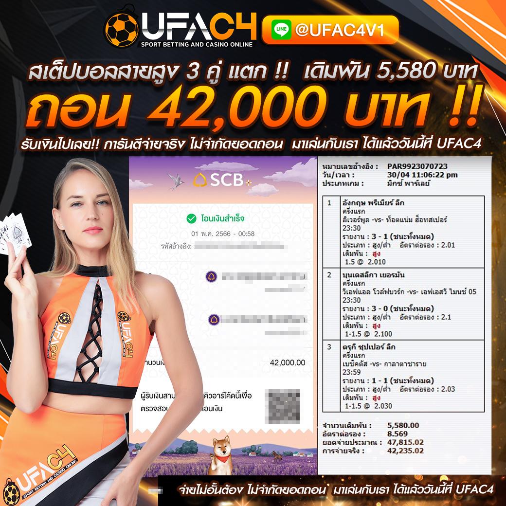 ดูบอลสดทุกคู่ แชร์ลิงก์ดูฟรี พร้อมเดิมพันสดครบทุกแมตช์