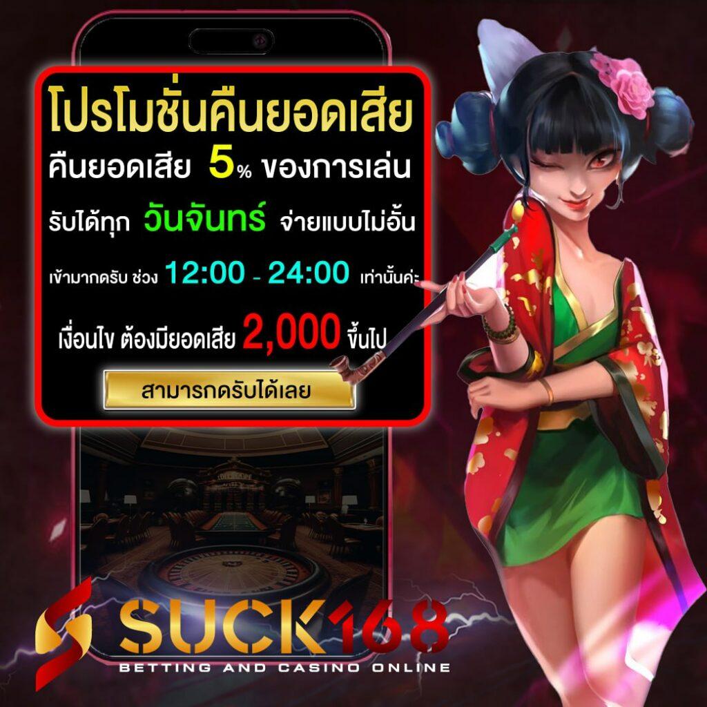 ดูบอลออนไลน์ 77upth รับชมสดก่อนใคร ที่นี่ครบทุกแมตช์