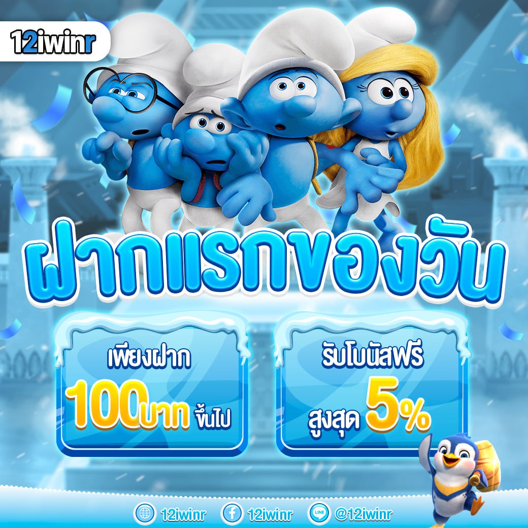 ติดตั้งโปรแกรมแฮก สล็อต ขั้นเทพ ทันสมัย ปลอดภัย 2024