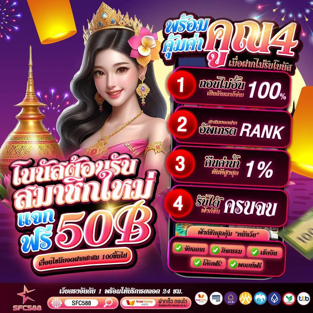ตารางวันนี้บอล วิเคราะห์แม่นก่อนใคร พร้อมโปรโมชั่นสุดคุ้ม