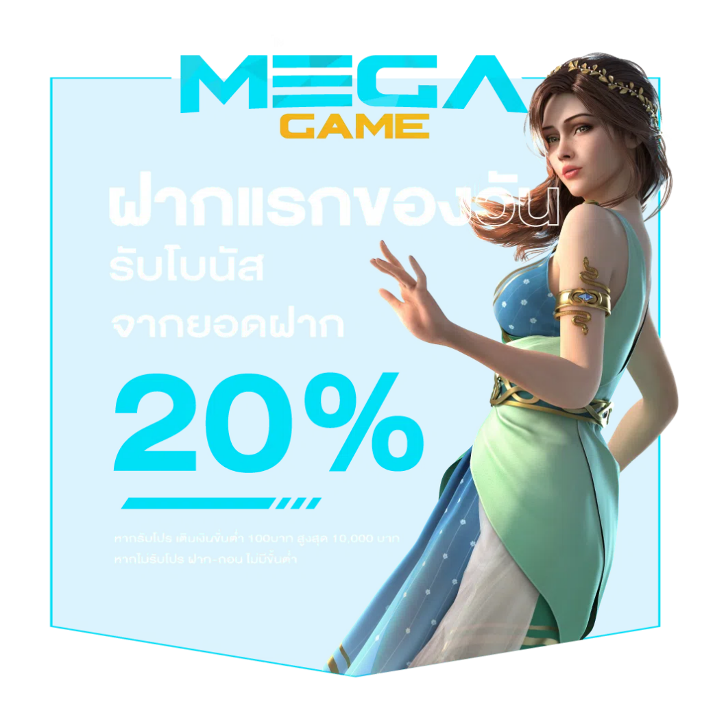 ตารางโบนัส PG ค้นพบโปรโมชั่นและข้อเสนอสุดคุ้มในไทย