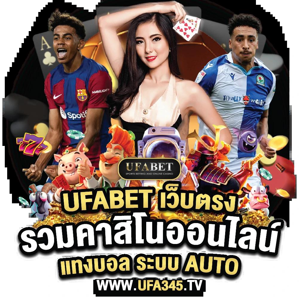 ถุงเงิน คาสิโนออนไลน์แห่งเดียวที่คุณเลือกได้เต็มที่ในไทย
