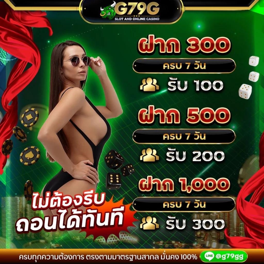 ทดลองซื้อฟรีสปิน เว็บคาสิโนอันดับ 1 ในไทย ปี 2024