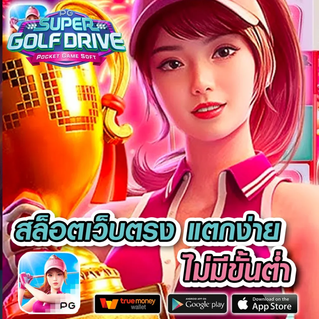 ทดลองสล็อต เว็บคาสิโนออนไลน์ครบวงจร เดิมพันง่าย จบเร็ว ล่าสุดในไทย