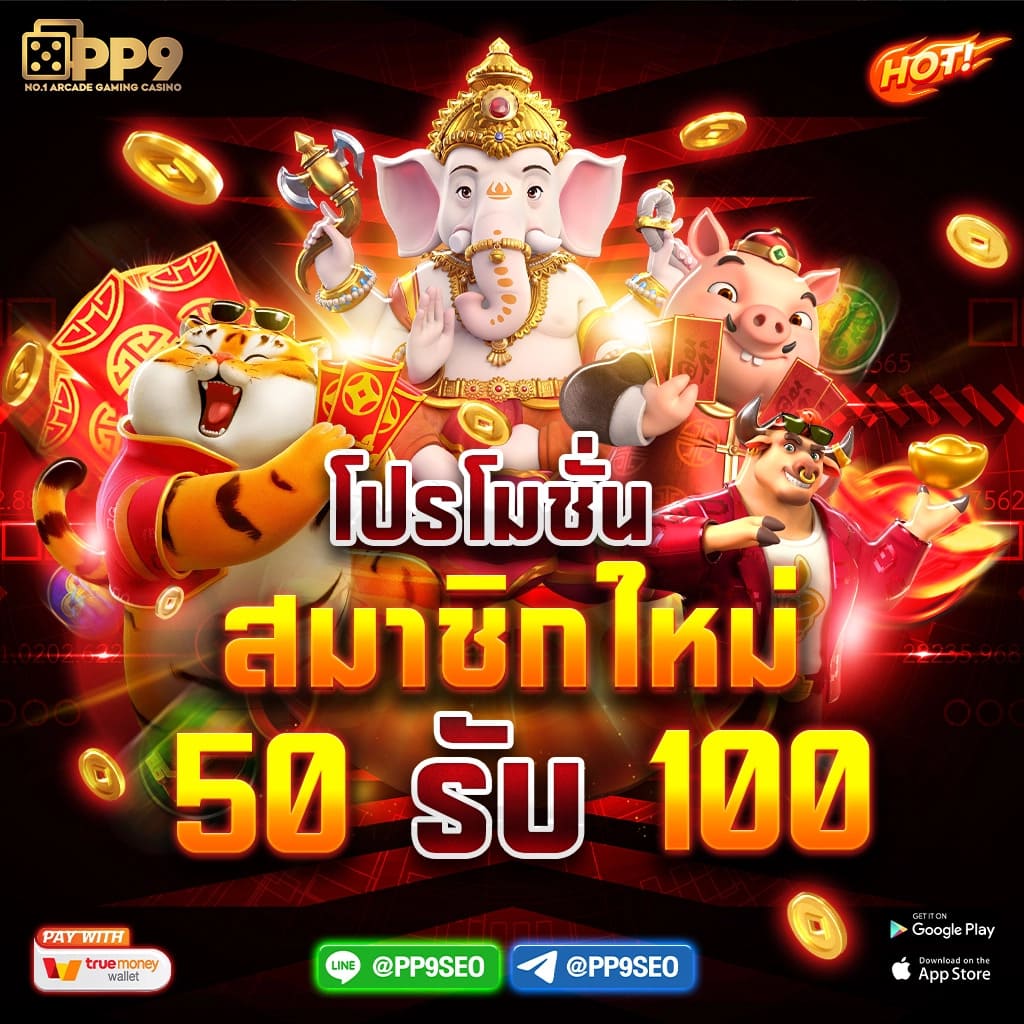 ทดลองเล่นบาคาร่า SA ฟรี ไม่ต้องฝาก ถอนได้ จบครบในที่เดียว