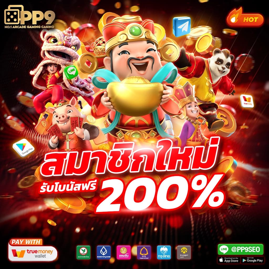 ทดลองเล่นสล็อต PG ค่ายดัง ฝาก-ถอนง่าย ไม่มีขั้นต่ำในไทย