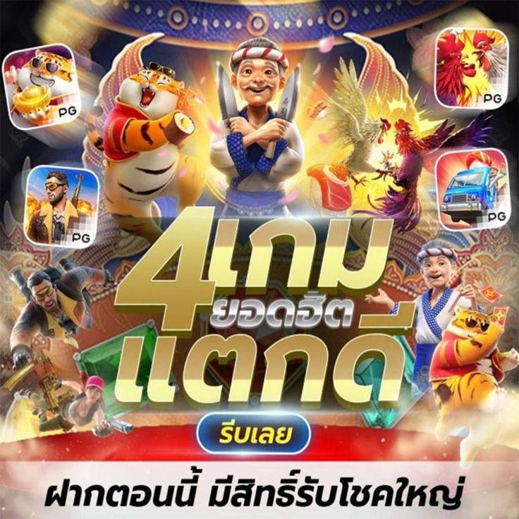 ทดลองเล่นสล็อต PG ฟรี ไม่มีขั้นต่ำ เล่นง่าย ได้เงินจริง ที่เดียว